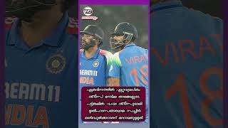 സച്ചിനും കോലിയ്ക്കും പിറകിൽ മൂന്നാം സ്ഥാനം, വമ്പൻ റെക്കോർഡ് ലക്ഷ്യമിട്ട് രോഹിത് ശർമ