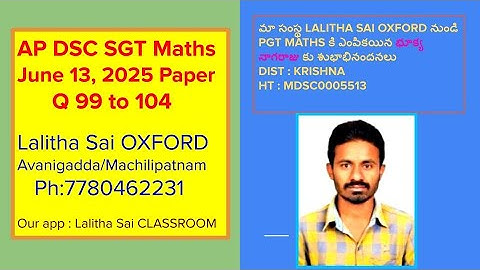 గణితం AP DSC SGT జూన్ 13, 2025 పేపర్ Q 99 నుండి 104