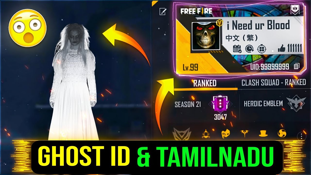 FREE FIRE TOP 5 REAL GHOST ID 2017 - 2023 || TOP 5 GHOST ID 2017-2023 || FREE FIRE OLD ID