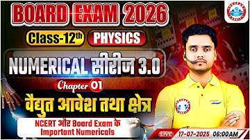 Class 12 Physics Chapter 1 Electric Charges and Fields Numericals | Important Numericals | By RWA
