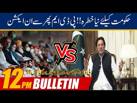 Hakoomat Keliye Naya Khatra - News Bulletin