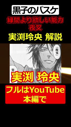 無冠の五将最強?レオ姉!実渕玲央【黒子のバスケ】 #黒子のバスケ #キャラ解説 #漫画