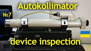 Inspection of the autocollimator