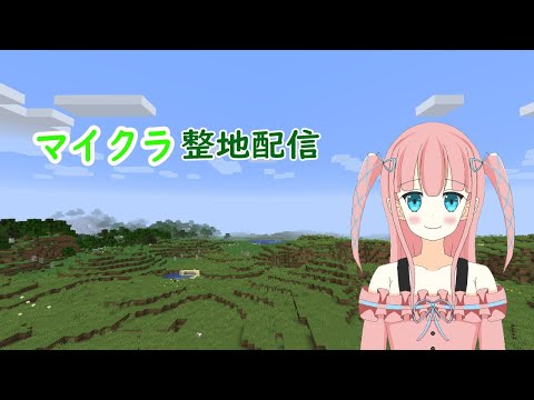 【マイクラ】うめうめほりほりうめうめ【Vtuber】