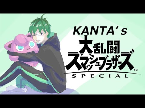 【スマブラSP】ほむひかきねん【Vtuber】