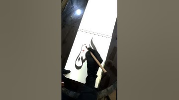 Eman name Arabic calligraphy tutorial 😍✍🏻❣️ #calligraphy #tutorial