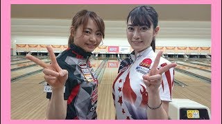浅田梨奈 渡辺けあき 2 11 Pリーガー プロチャレンジ ボウリング 女子プロボウラー Youtube