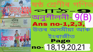 class 6 maths ex-9(B) ans Assamese medium. class 6 9(B) ans. J3J3A2. class 6 math lesson no-9 answer