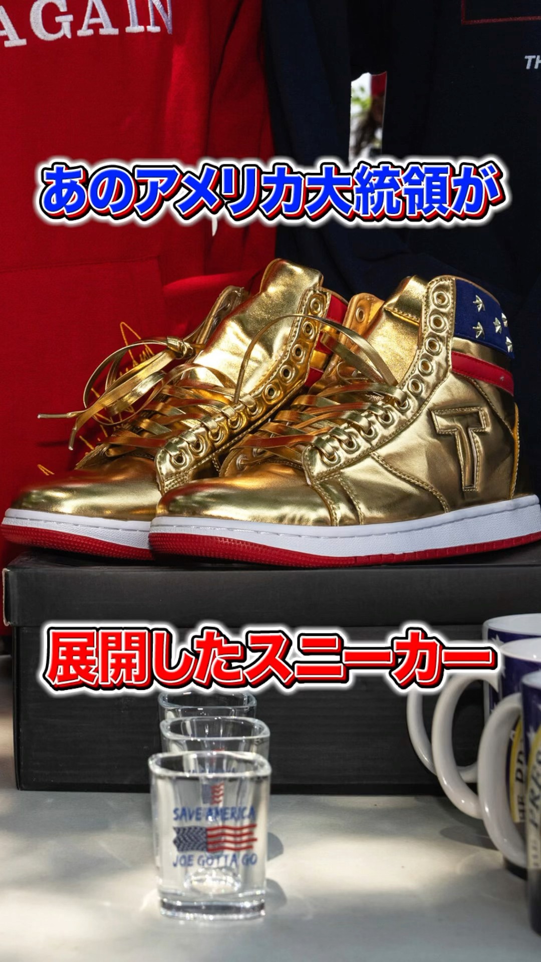 A pair of shoes that are just like the ones sold by the American