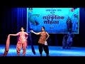 Marathi ramp walk kalatmak chal    