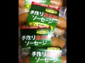 仙台勝山館ソーセージのセシウム調査 Cesium Contamination Level of Pork Sausage. MIRMC Report 31