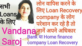 LOAN RECOVERY AGENT HARASSMENT | loan recovery agent harassment |