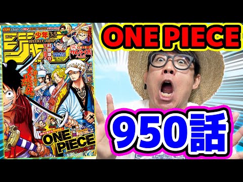 あのキャラの能力判明ぃい ワンピース929話 考察感想トーク One Piece Youtube