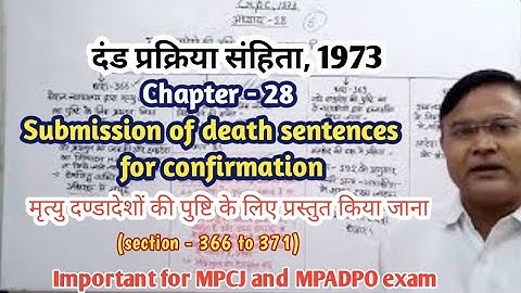 Submission of death sentences for confirmation / section 366 to 371 crpc / chapter 28 crpc