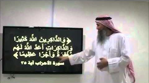 الموضوع سورة الأحزاب الآية 35 بلغة الإشارة