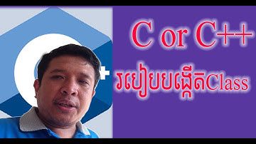 របៀបបងើ្កតHeader Class ក្នុងC++