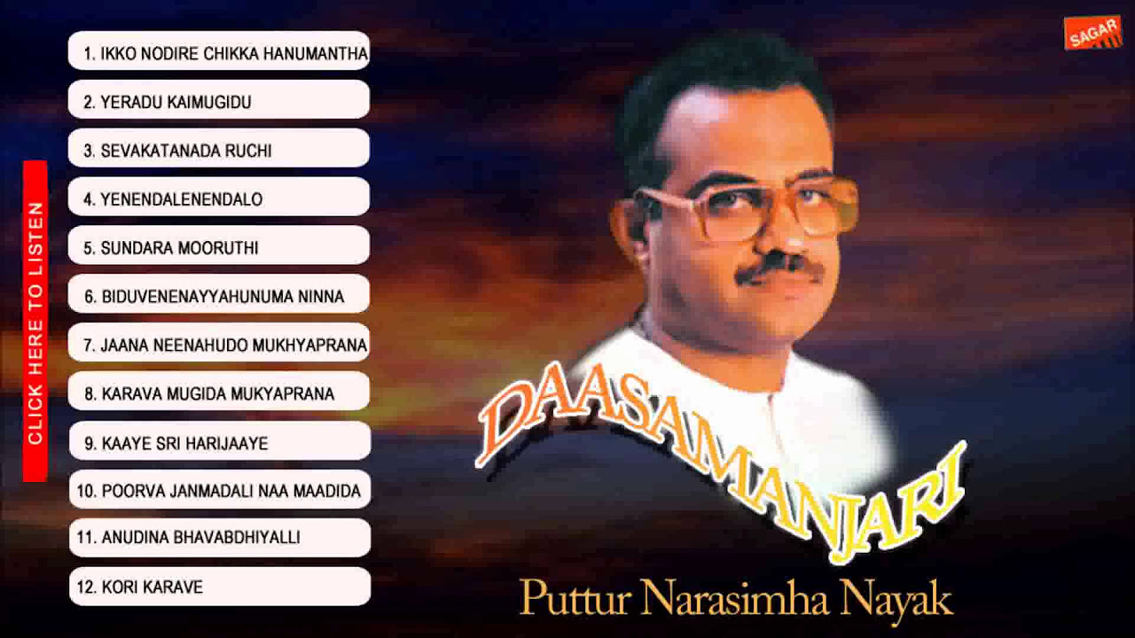 Dasamanjari  kannada devotional  Puttur Narasimha Nayak