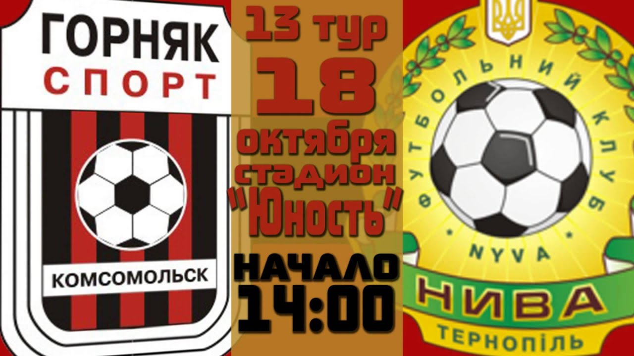 Фк нива бузовая