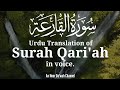 Urdu translation of surah qariah in voice an noor dawah channel shorts