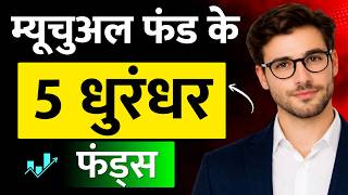 5 Best Mutual Funds 🚀 | Best SIP Investment Plans - Top Equity Mutual Funds in India