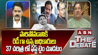 LV Subramanyam : పారిపోవడానికి రెడీ గా ఉన్న అధికారులు..37 చరిత్ర లో ఫస్ట్ టైం చూడటం | ABN Telugu