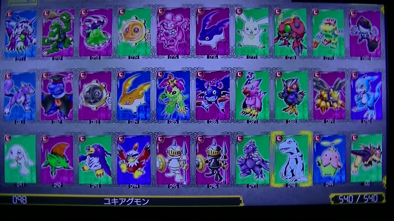 デジモンワールドネクストオーダーのカード：001～270