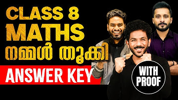 Class 8 Maths Christmas Exam Answer Key | പഠിപ്പിച്ചത് വല്ലതും വന്നോ?
