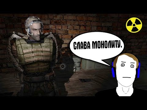НА НАШИХ БРАТЬЕВ НАПАЛИ. МОНОЛИТ #1. STALKER Legend Returns 0.9.1