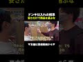 【危険】ドンキで安い商品を仕入れると売れない理由！ #せどり #副業 #初心者