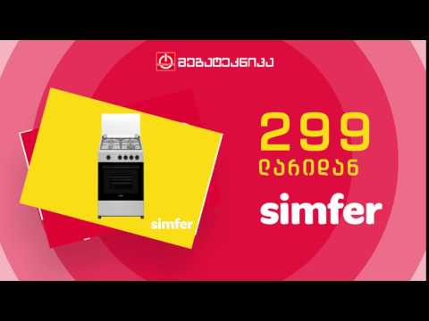 საუკეთესო სააღდგომო აქციები \"მეგატექნიკაში\"