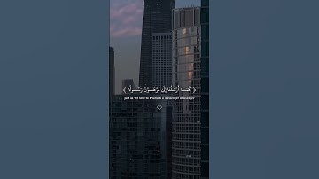 القارئ عبد الرحمن مسعد - يوم ترجف الارض و الجبال - سورة المزمل #قرآن  #تلاوة_خاشعة #اكسبلور
