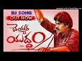 | Cheyyara Yudham | Janasena DJ Song mix by DJ MOULI NANGAVARAM #pawankalyan #janasena #djmouli Mp3 Song