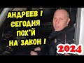 ‼️СМОТРЕТЬ ВСЕМ‼️ Отказали в медицинской помощи ! Майор полиции бездействует ! МВД Старомышастовская