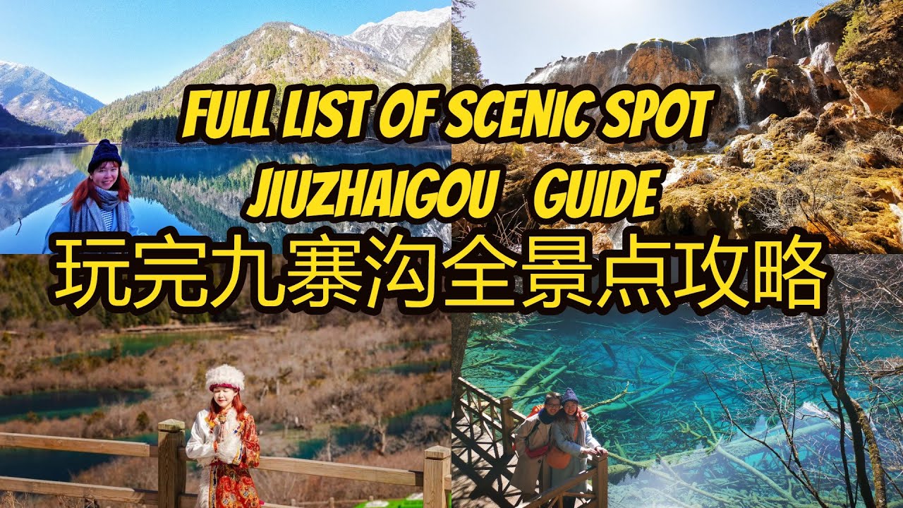 玩完九寨沟全部景点攻略 Full List of scenic spot in Jiuzhaigou
