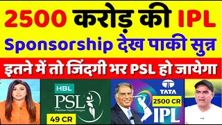 Pak Media Shocked TATA Buys IPL Sponsorship In 2500 Crore | Pak Media On IPL 2024 | Pak Reacts