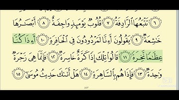 079 - 1 سورة النازعات من الآية 1 إلى الآية 16