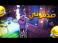 فورت نايت : وش يصير لو صرت حارس الخزنـة😂🗝جيب مـوارد وخش🔥! | Fortnite