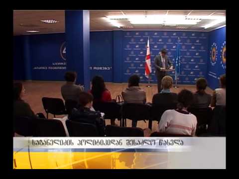 საინფორმაციო გამოშვება 19 საათიანი - 02.12.13