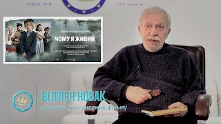 Як знімали фільм «Чому я живий» (2022) режисер Віллен Новак