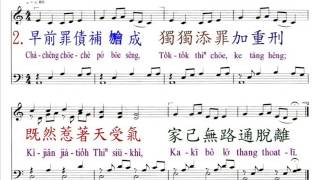 PCT2009聖詩325 咱人家己詳細問