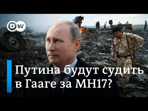 Путина будут судить в Гааге за MH17?