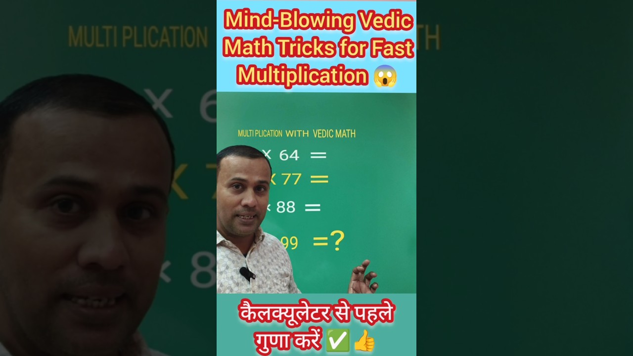 Mind-Blowing 😱Vedic Math Tricks for Fast Multiplication ❌#maths