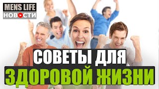 Как Продлить Жизнь И Как Долго Жить. Соки И Питание Для Похудения.