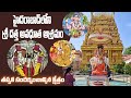 దుండిగల్ అవధూత ఆశ్రమం | Avadhuta Ashram Dundigal | Sri Dattavadhootha Ashram