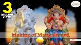 Making of MANGALMURTI (Ganesh Idol)-OFFICIAL VIDEO by Ganesh Nayak-Concept/Songs-Dr.Prafull Ranadive