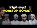 Nabidina songs malayalam 2021Selected madh songs|Madh song mashup|New madh songs|nonstop madh songs