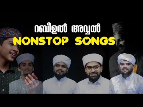 Nabidina songs malayalam 2021Selected madh songsMadh song mashupNew madh songsnonstop madh songs