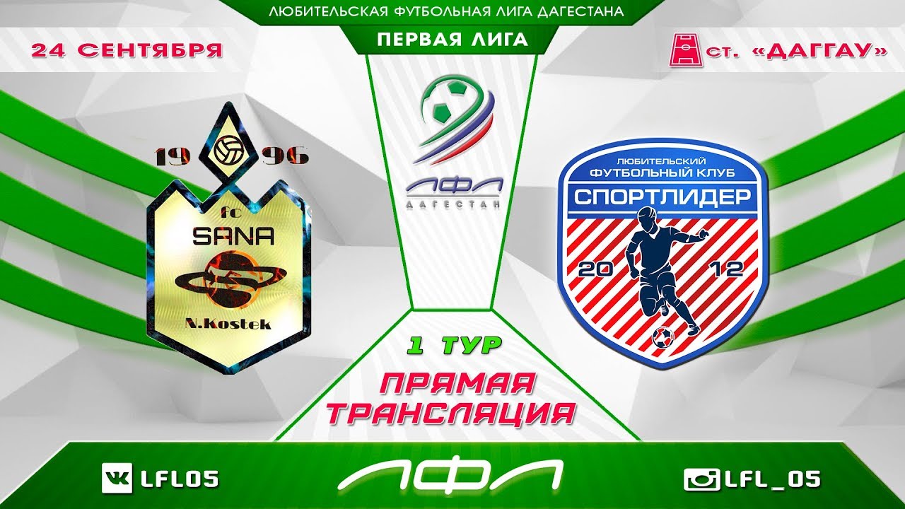 Спортлидер махачкала. Спорт Лидер в Махачкале.