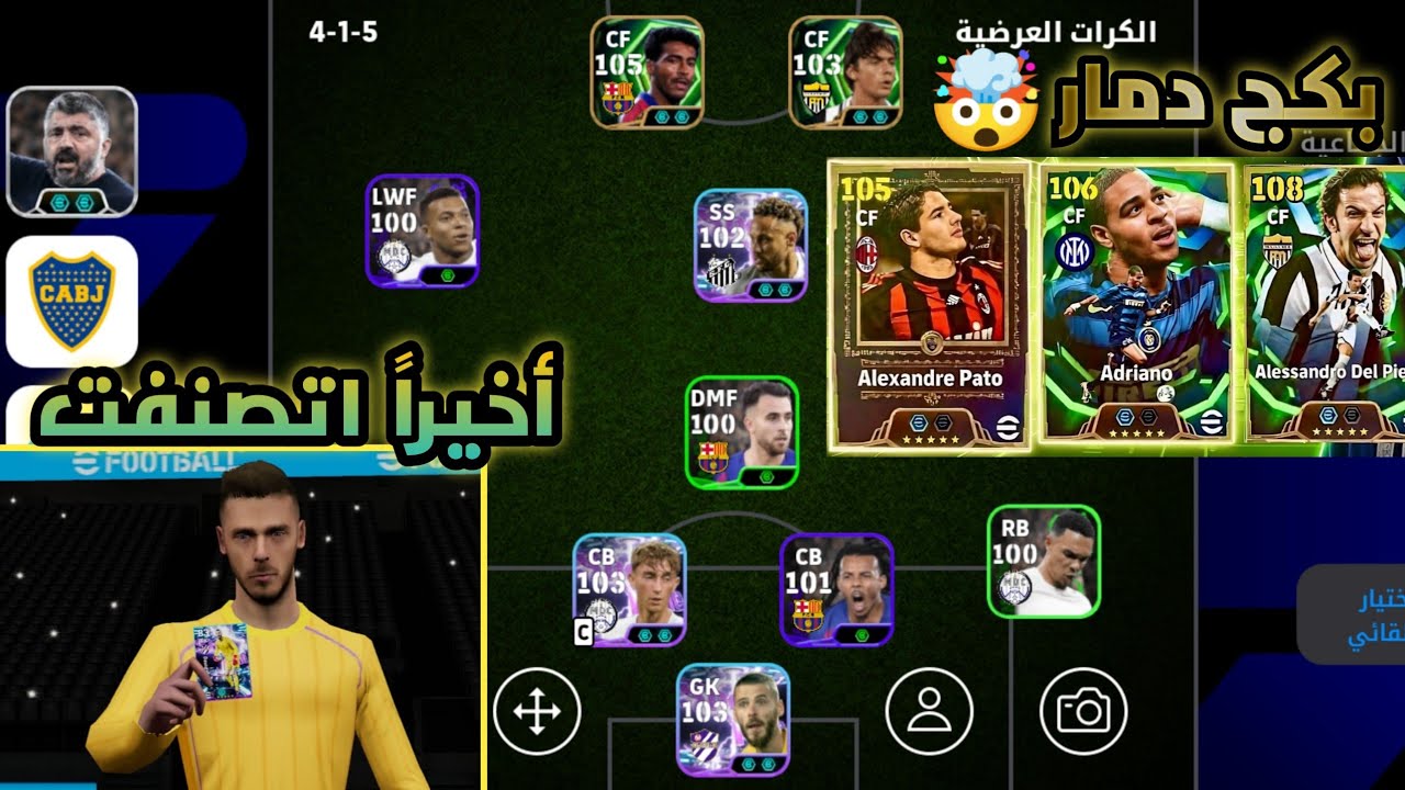 أجمل هدية حصلت معايا 🎉 من ساعة ما بدأت المحتوي  شكراً علي محبتكم❤️ #efootball2026 