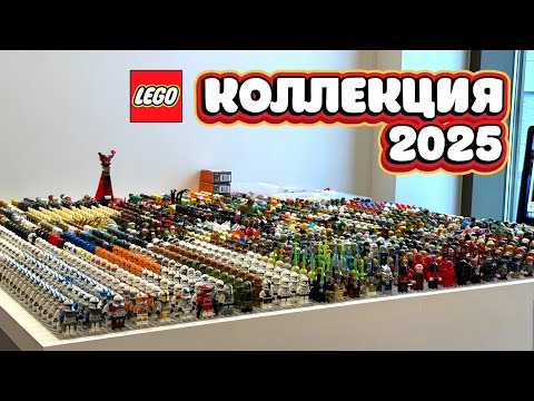 My LEGO minifigure collection is over 1,500